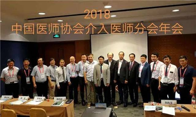 我院心脏外科高永生教授当选中国医师协会介入医师分会大血管介入委员