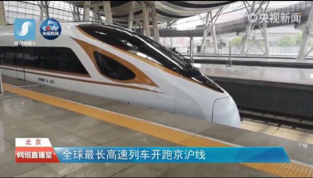 高铁怎么看从哪里到哪里 761919a541ec43078a800580f4a3be8e.jpeg