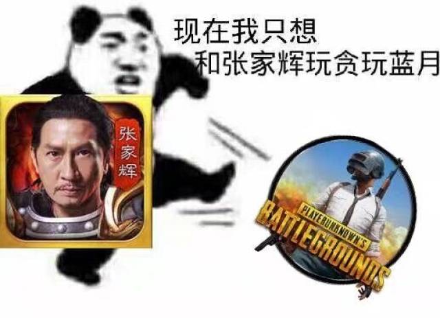 渣渣辉贪玩蓝月表情包