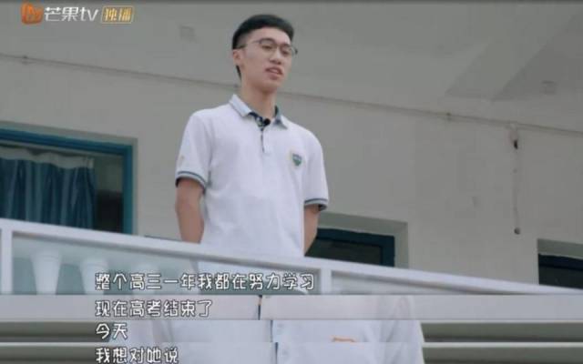 《少年说》天台表白:男生有没有魅力就看这一点