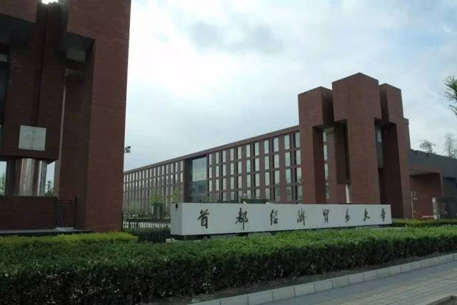 首都体育学院是北京市属唯一高等体育院校,始建于1956年,原名"北京
