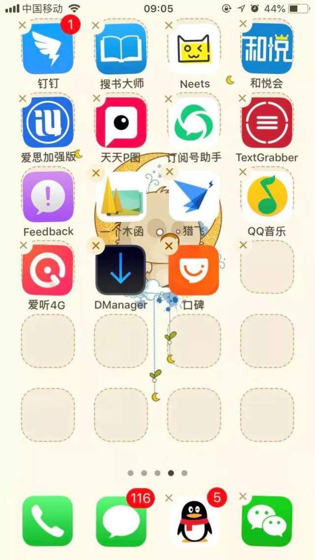 iphone桌面图标,也能任意摆放啦_手机搜狐网