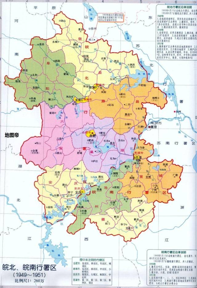 地图上,我们却看到永城却又划给了安徽,归皖北行署的宿县专区管辖.图片