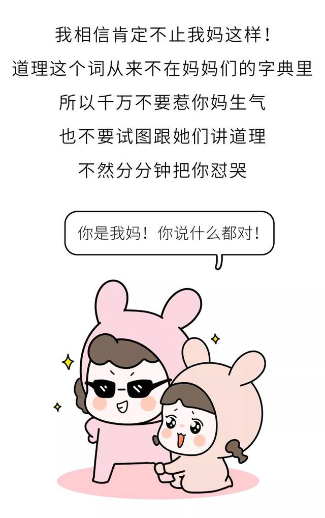 我不是你妈 搜狐网