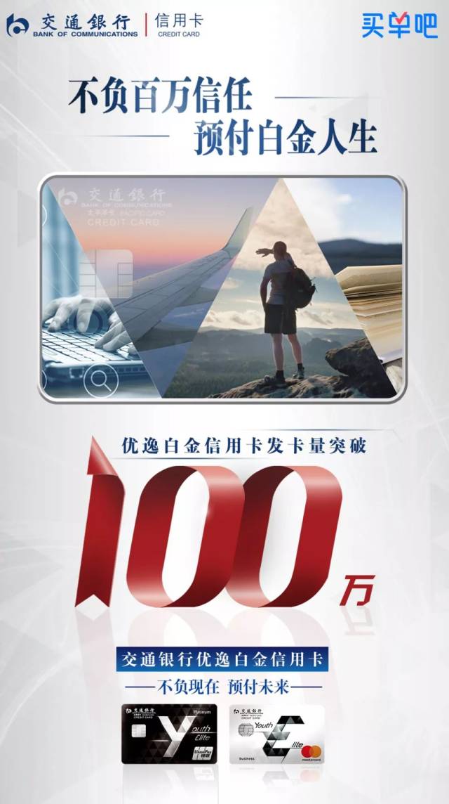 交行打电话受邀升级白金卡有用吗安全吗 交行打电话受邀升级白金卡有用吗安全吗