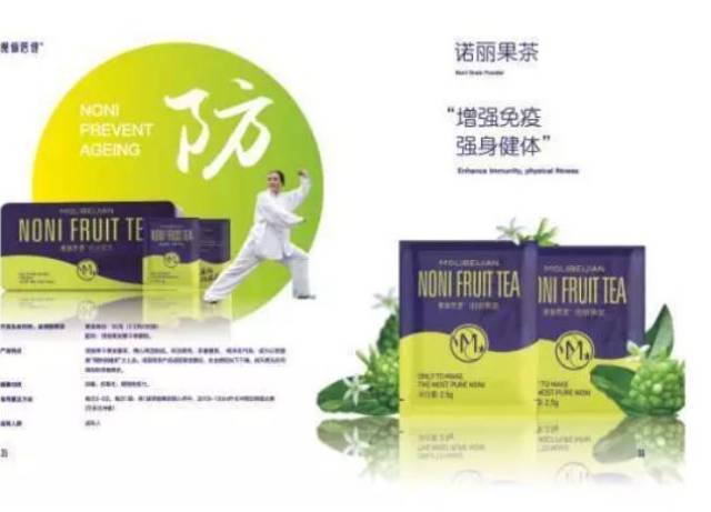 魔俪蓓健·诺丽竟然如此神奇,看的我都震惊了!