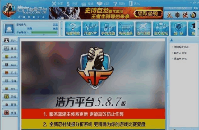 浩方对战平台官方有没有兽人必须死联机
