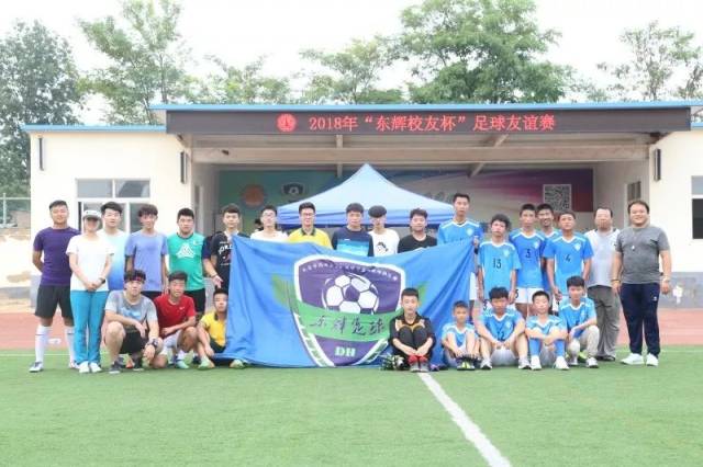 大东流中学举行2018年东辉"校友杯"足球友谊赛
