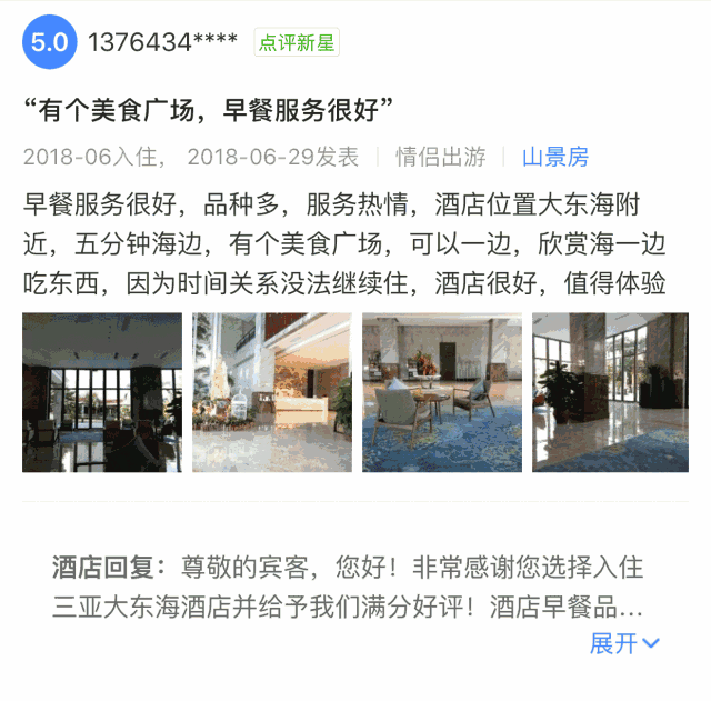 开业特惠!399入住三亚大东海酒店海景房(含双早), 出门就是海!