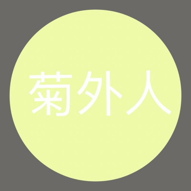 2018年上半年网络流行语,了解一下?