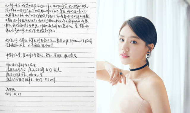 金马影后马思纯的字体公正整齐干净,字里行间都能感受她的认真.