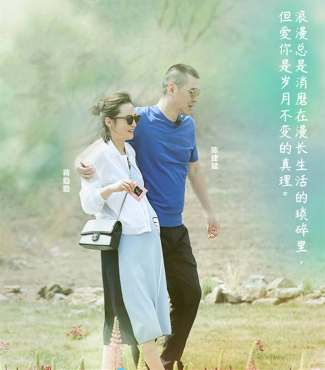 幸福三重奏蒋勤勤孕肚