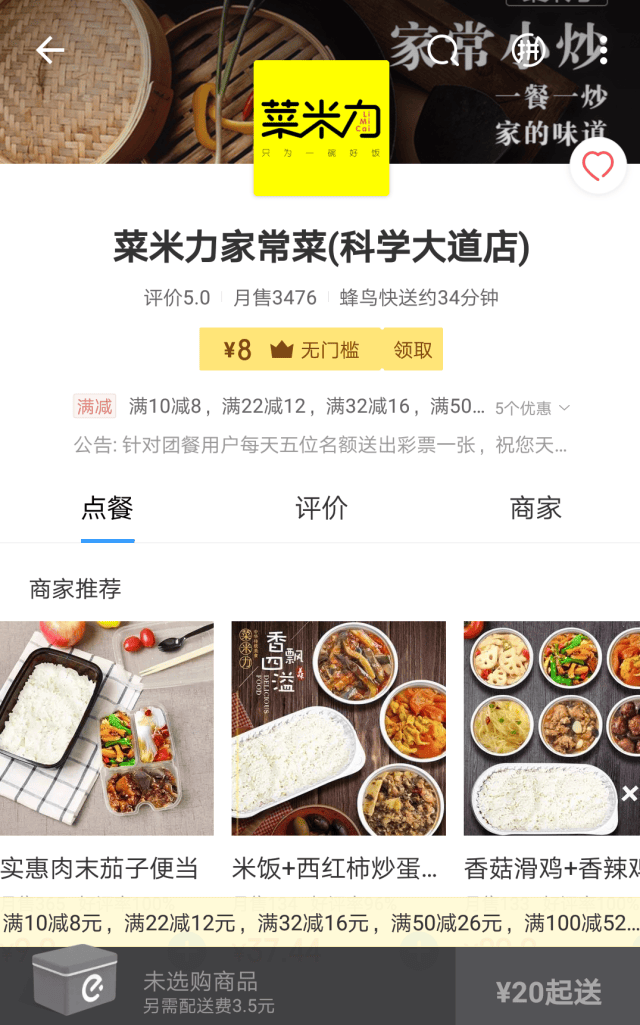 外卖店铺装修做好这4点,你的订单也蹭蹭涨不停!