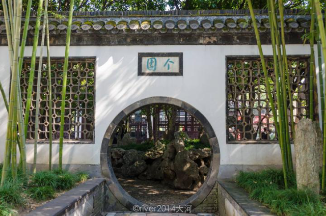 2.个园