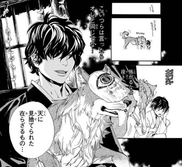 野良神76话先行曝光,夜斗父亲真身存疑,毗沙门天遇害?