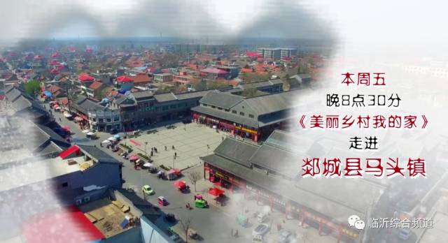 在市委宣传部的部署下,临沂市广播电视台组织精干记者,到兰陵县代村