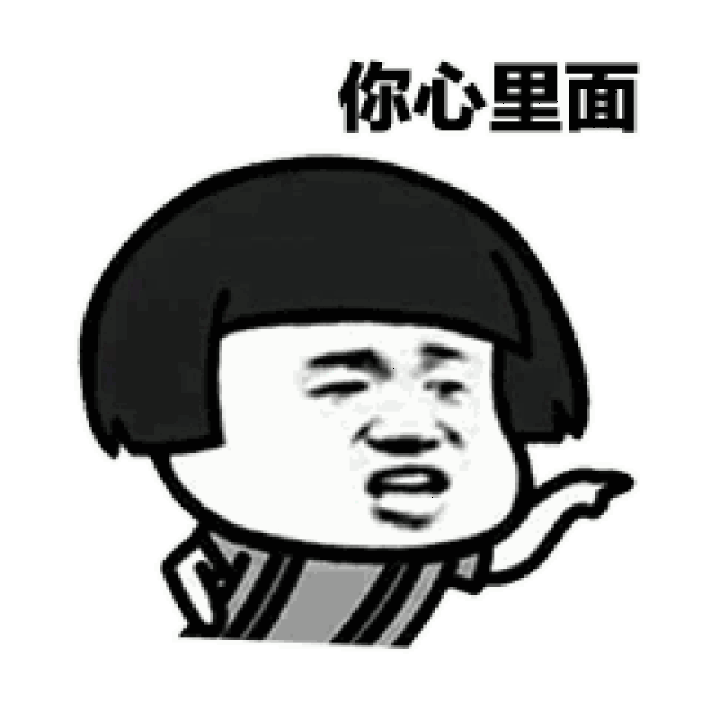 表情| 蘑菇头土味情话套路表情