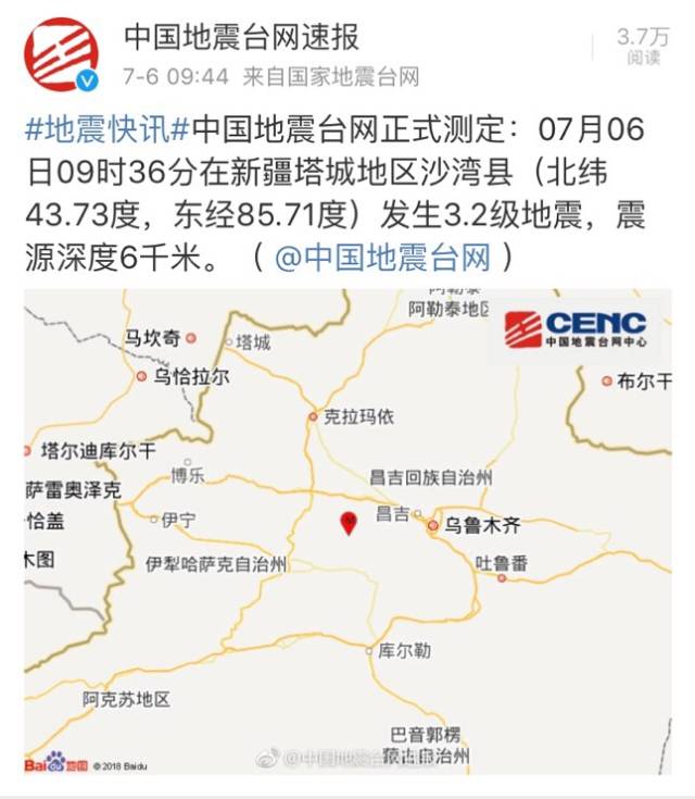 新疆塔城地区沙湾县发生3.2级地震图片