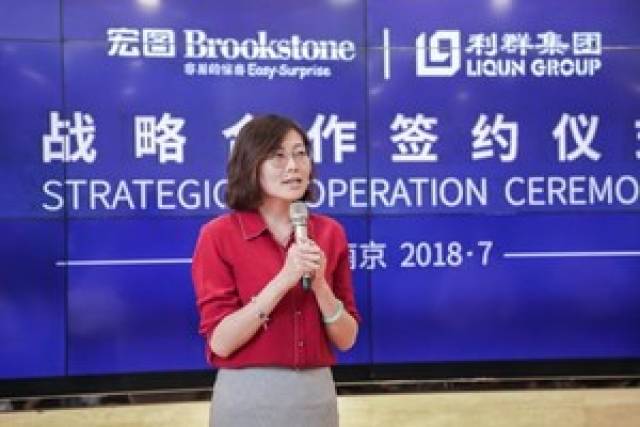 百店联手,宏图brookstone与利群商业集团签订战略合作