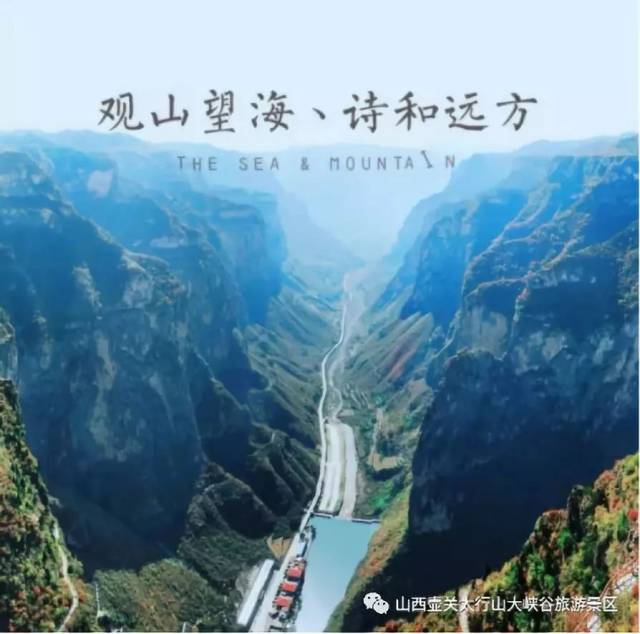 山西 壶关 太行山大峡谷