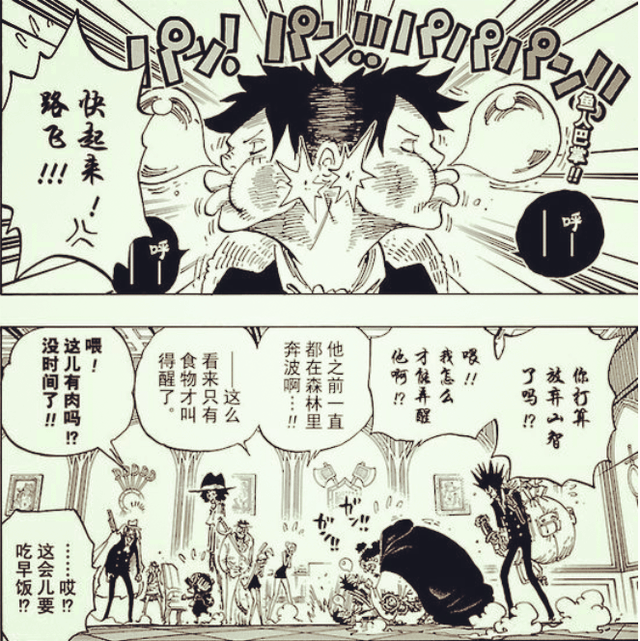 海贼王910话,路飞不经意说出结局,和之国的螃蟹都比甚平厉害