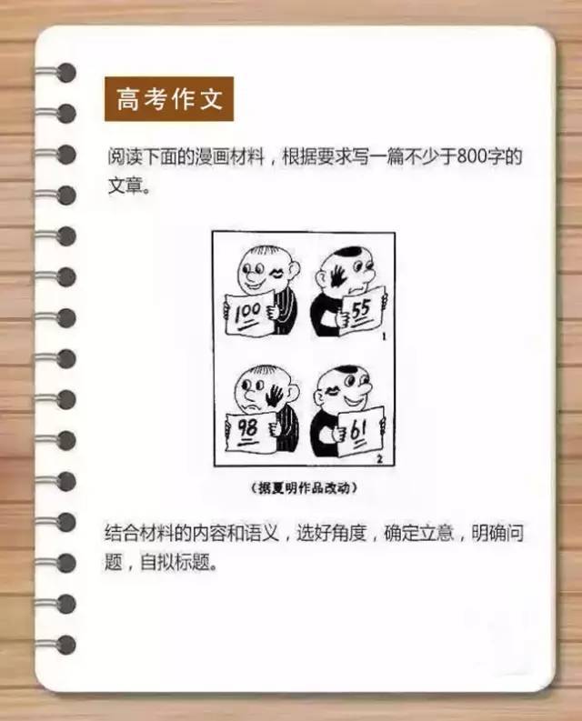 河南一考生2018 高考高分作文(传说满分),刷爆