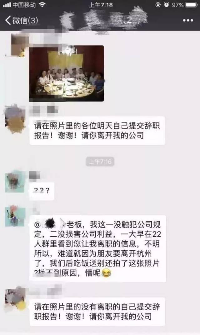 河南女孩要离职,两员工吃散伙饭发朋友圈!老板竟要求两人辞职!