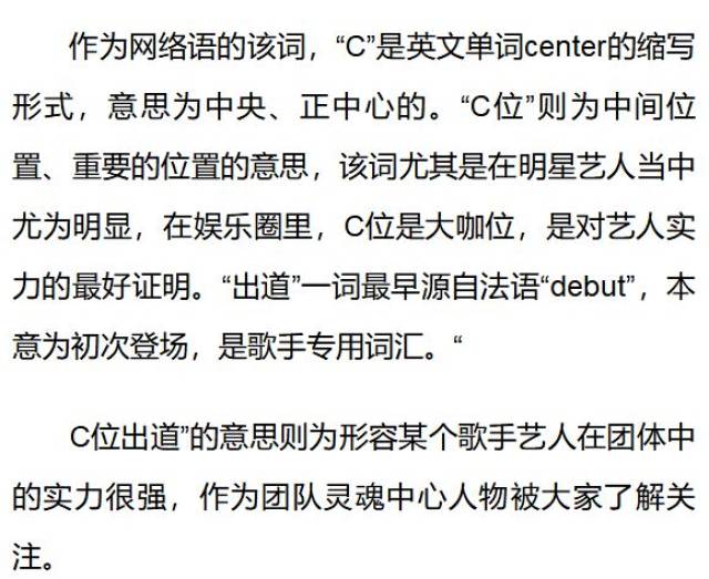 2018年上半年15大网络流行语,你知道几个?