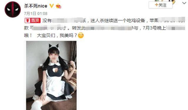 继梦泪女装,aj女装后,吃鸡界也是出现了一位女装大佬