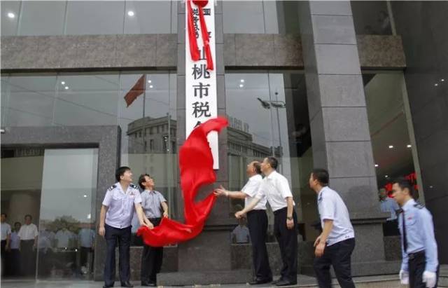 国家税务总局仙桃市税务局正式挂牌