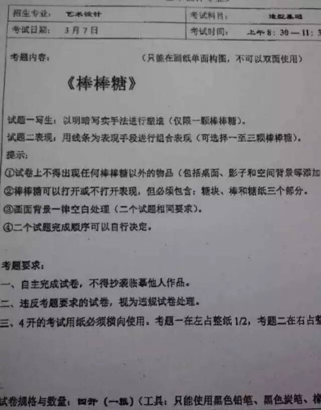 史上最全!中央美院23年校考考题大汇总(央美试题1995-2018)