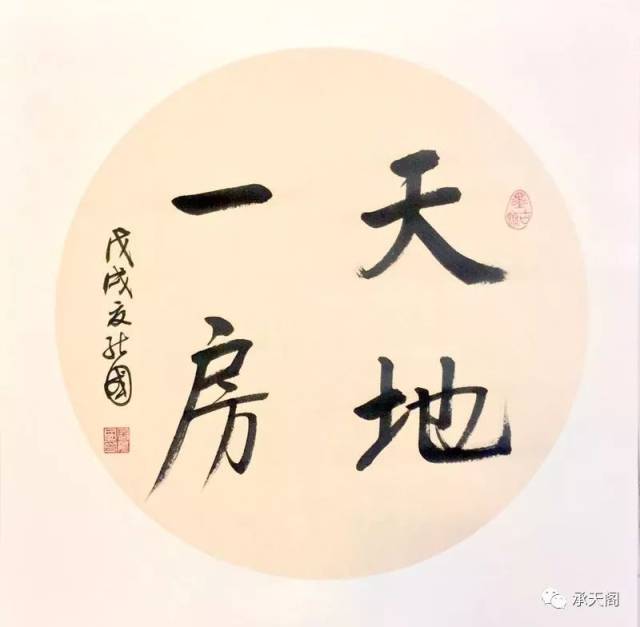 一人一字,伉俪情深;左撇右捺,相伴鹏城.