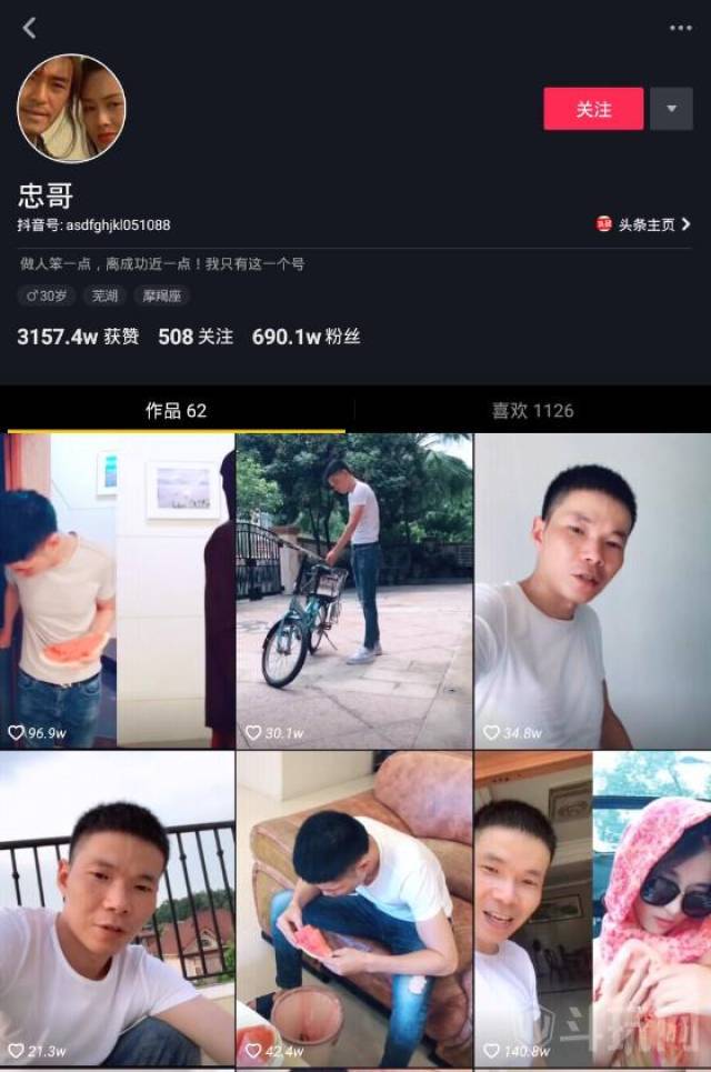 忠嫂长什么样子 抖音忠哥忠嫂家庭背景介绍