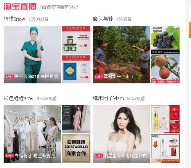 客服直播的新趋势,你竟连淘宝商家直播都没有做过?