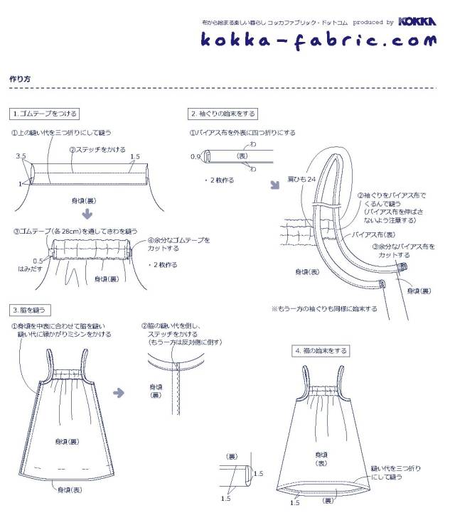 超简单吊带连衣裙的图纸与制作