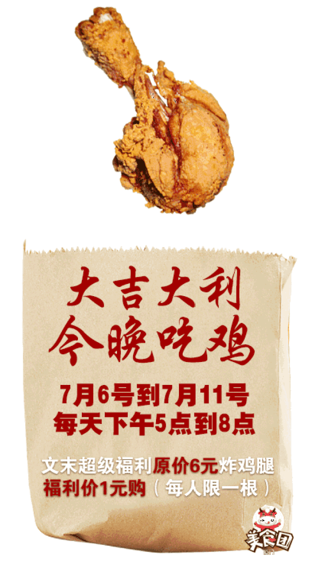 1元1根,火遍厦门的杨强鸡腿惊现明发,再也不用驱车1小时去同安排队吃