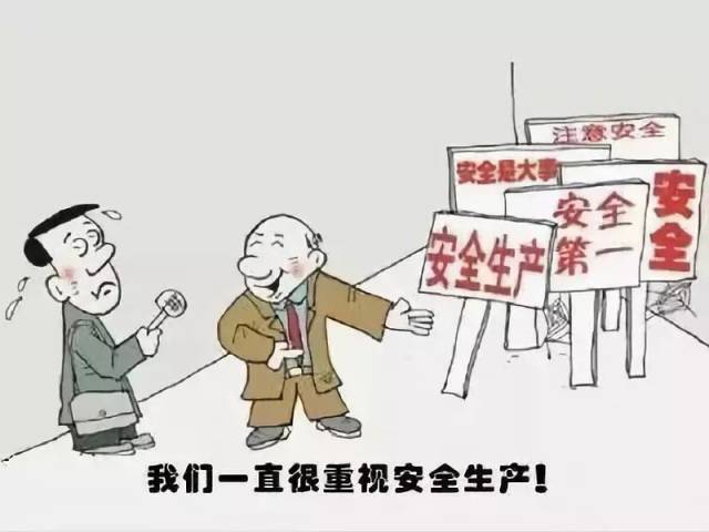 钢厂安全生产"十戒"