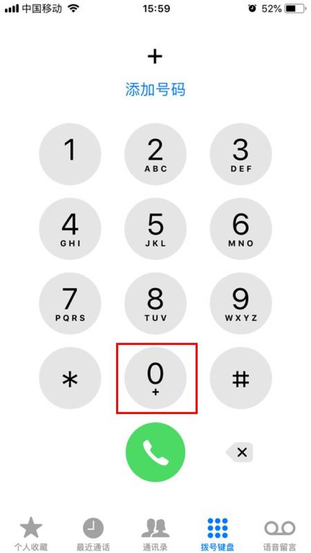 iphone打出电话隐藏号码
