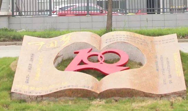 全国首个党内法规教育基地在扬中建成并启用