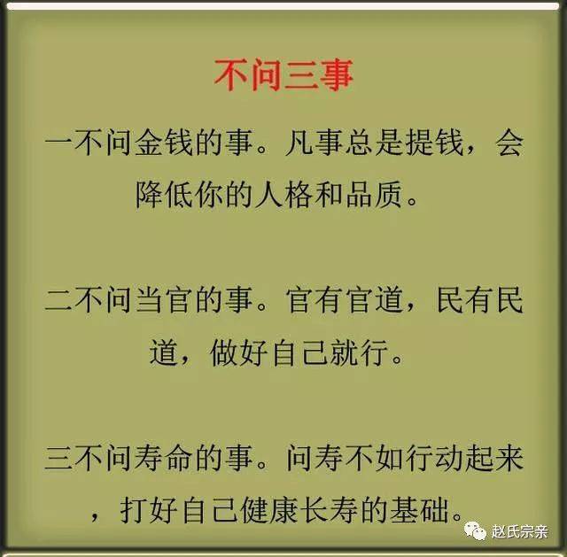 请牢记,有钱时,不交三友,没钱时,不求三人,再忙也要看看