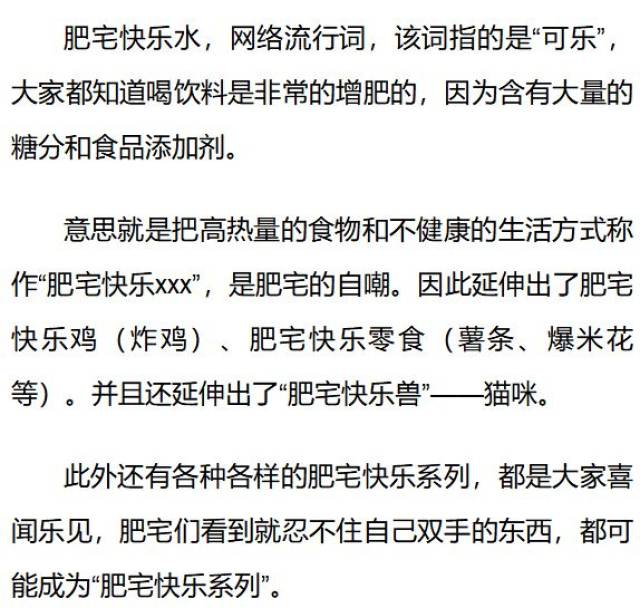 2018年上半年15大网络流行语,你知道几个?