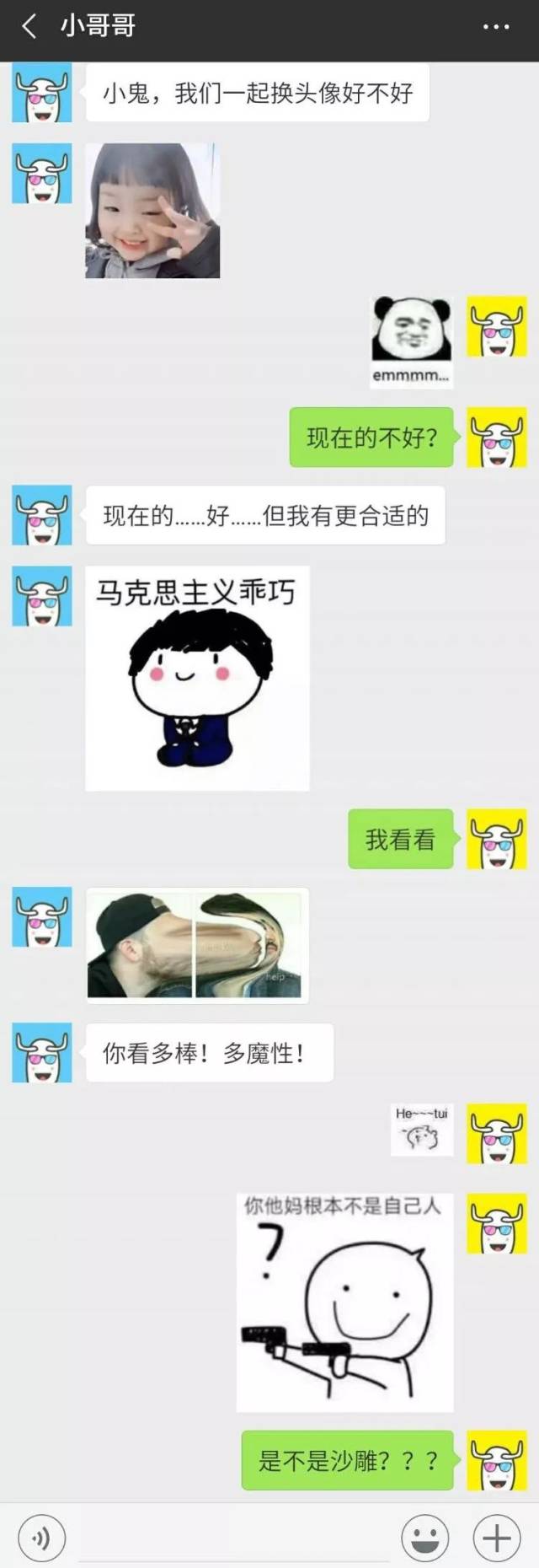 几乎都是沙雕情侣头像,单身人士千万不要点开