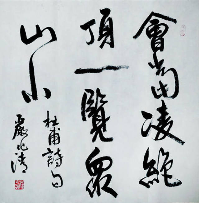 书法家严兆清—大气宽宏 藏锋处微露锋芒