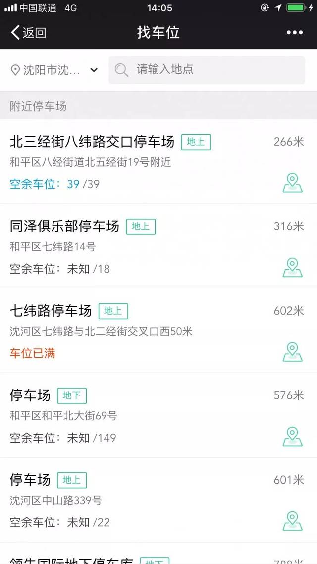 什么时间开始收费 9afa6b41c9814e598d172e9de7326130.jpeg