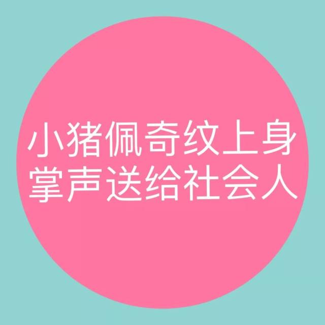 2018年上半年15大网络流行语,你知道几个?