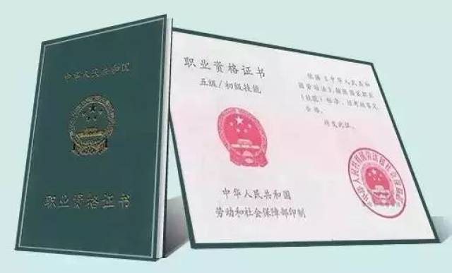 建(构)筑物消防员证书长这样
