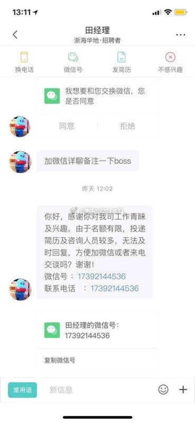 北京盒马鲜生被曝地域歧视，不招北京人