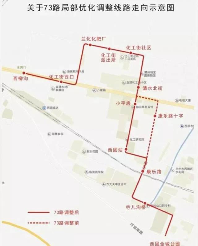 兰州-中川城际西固站已运营,多条公交线路也将与城际铁路西固站接驳