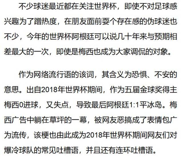 2018年上半年15大网络流行语,你知道几个?