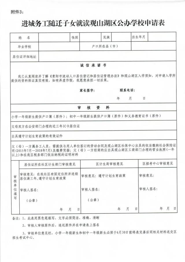南明区回执单 搜狐网